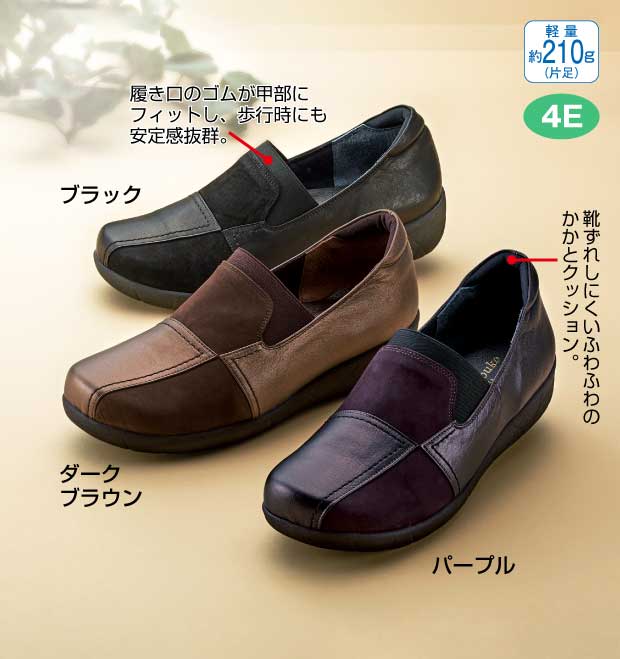 <ミスキョウコ>4E軽量パッチワークスリッポン