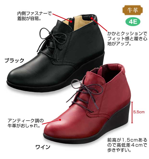 〈ミスキョウコ〉4Eチャッカーブーツ