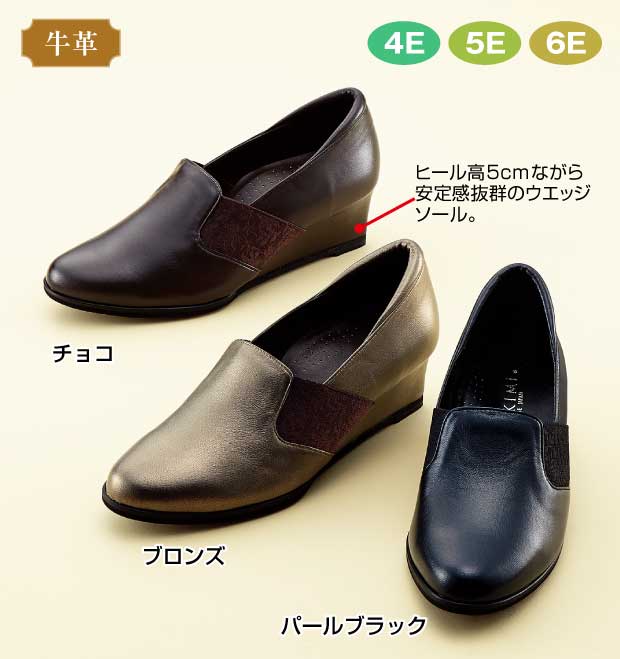 〈時見の靴®〉牛革デザインゴムパンプスの商品写真