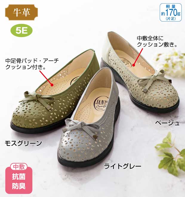 牛革5E花模様パンチングシューズ
