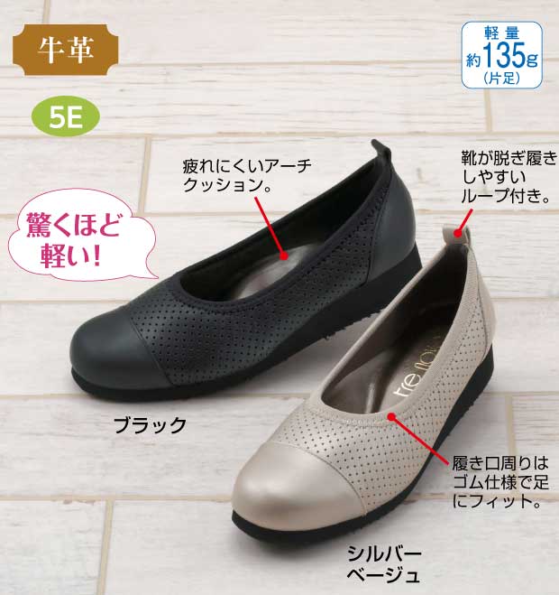 牛革5Eパンチングウォーキングパンプス