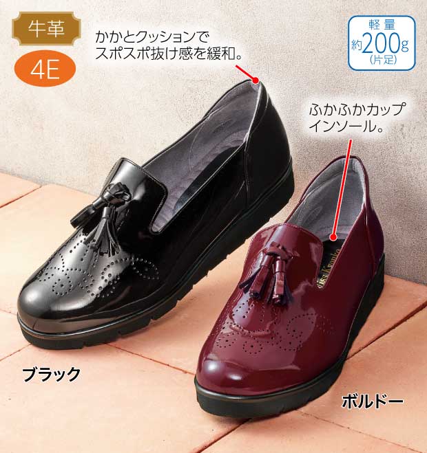 〈ミスキョウコ〉タッセル・コンフォートエナメルローファー