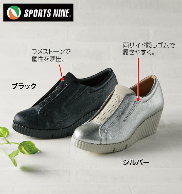 〈スポーツナイン〉国産牛革ラメストーン 美脚シューズ