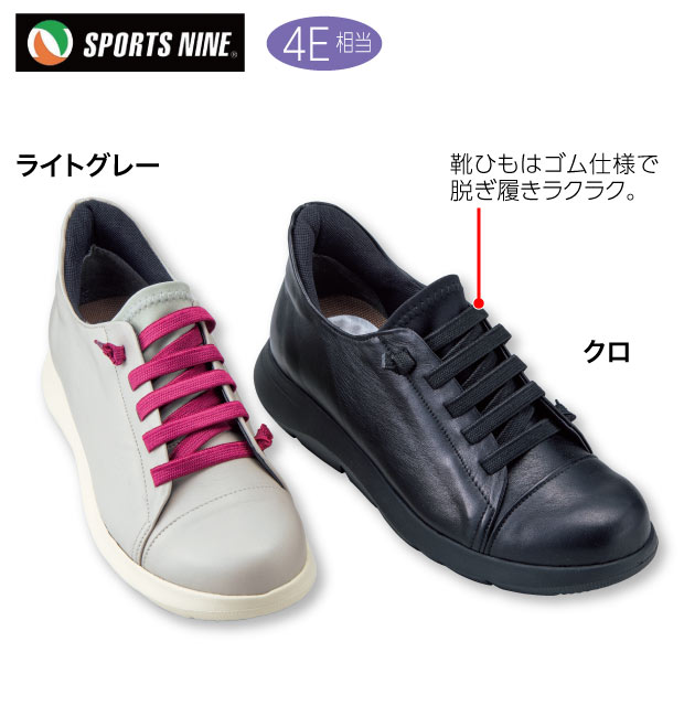 〈スポーツナイン〉手を使わず履ける 牛革カジュアルシューズ