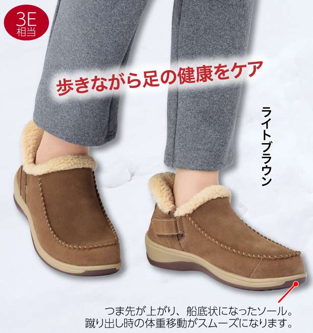つま先まであったかいボアシューズ オーソフィート「ロリン」