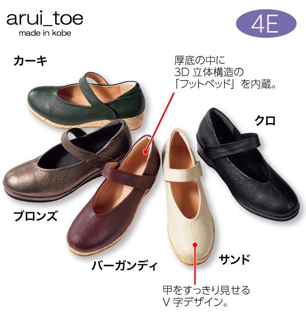 〈あるいとう〉ストラップ付き軽量パンプス