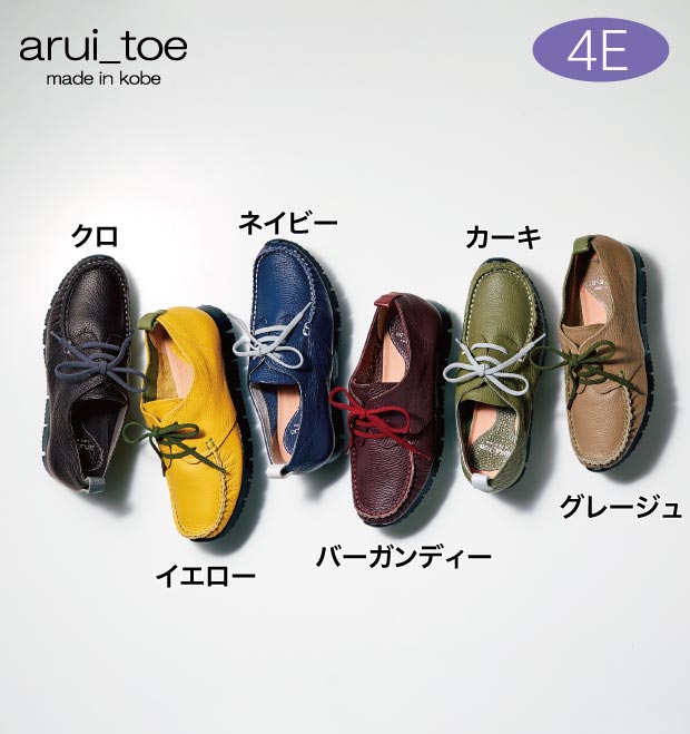 〈あるいとう〉軽量デッキシューズ