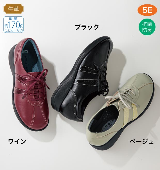 <高井さんの靴>5E牛革軽量コンフォートシューズ2