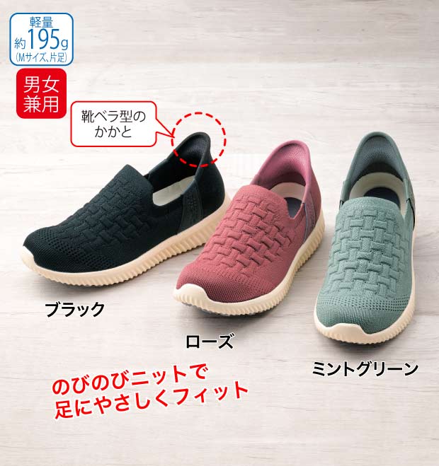 〈IN-SPA〉ストレッチニットスニーカー