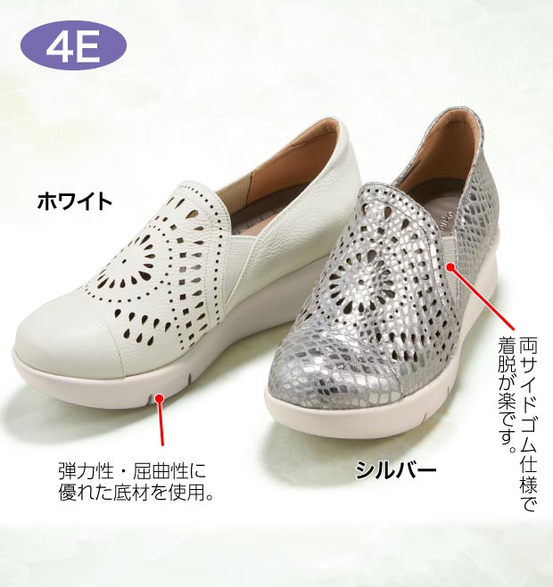〈ミスキョウコ〉4Eアラベスク柄 パンチングスリッポン
