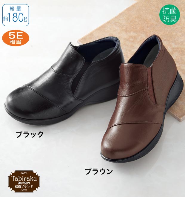 <たびらく>牛革5E軽量アンクルブーツ2