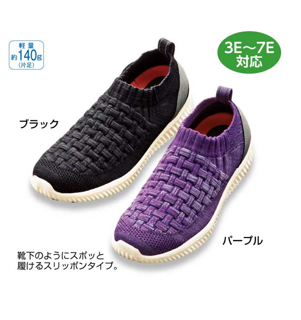 〈マリアンヌ〉フットメカニクス　ストレッチニットシューズ