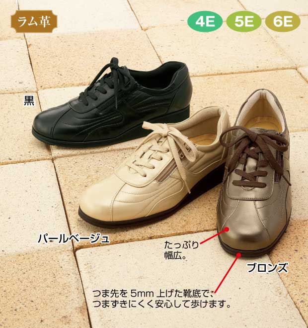 〈時見の靴〉ラム革ウォーキングシューズ ６Ｅ