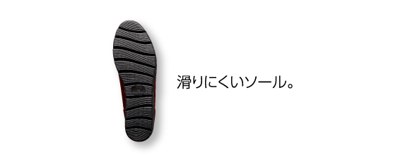 〈ミスキョウコ〉タッセル・コンフォートエナメルローファーの滑りにくいソール