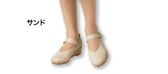 〈あるいとう〉ストラップ付き軽量パンプスのサンド