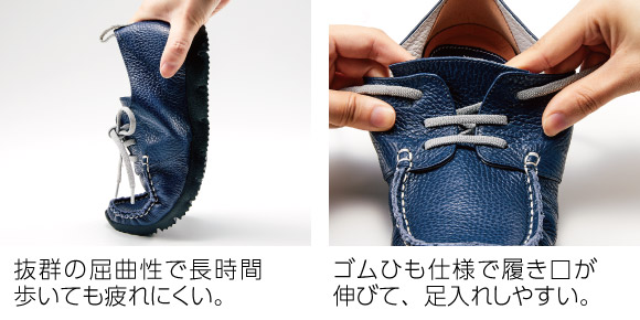 〈あるいとう〉軽量デッキシューズのこだわりポイント