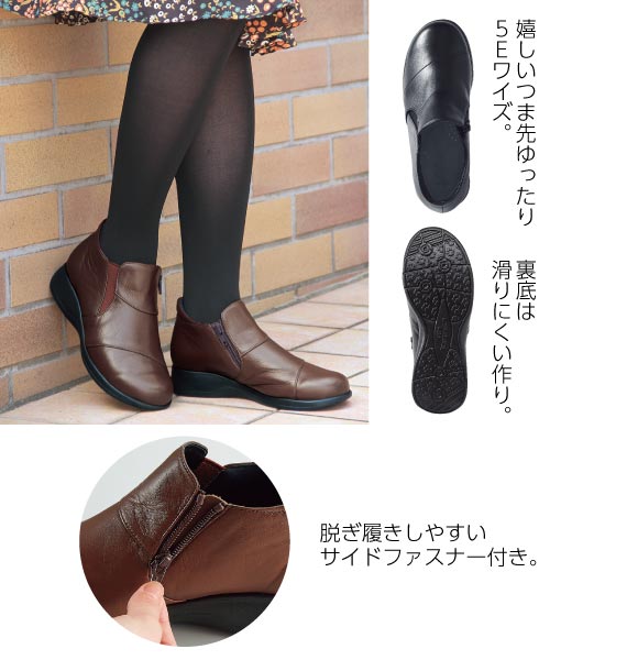 <たびらく>牛革5E軽量アンクルブーツ