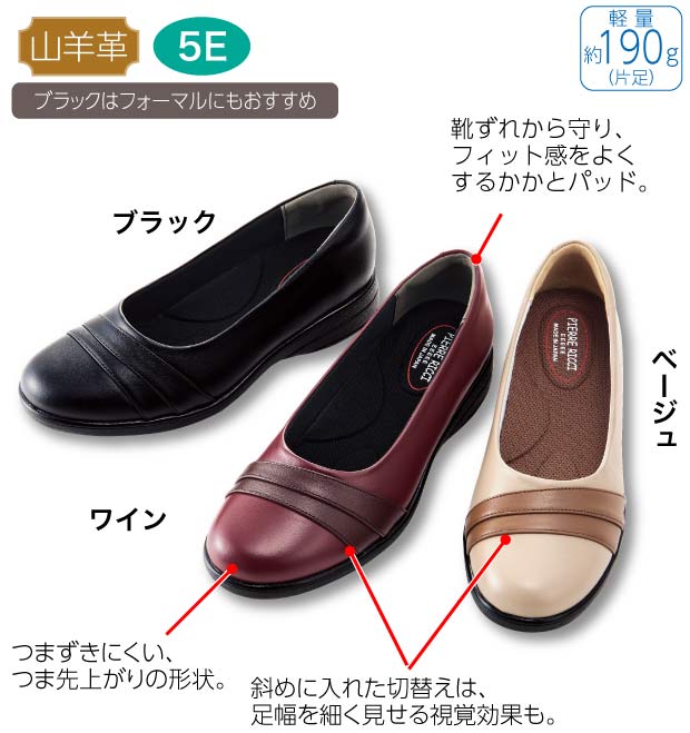 日本製 山羊革5Eウォーキングパンプス