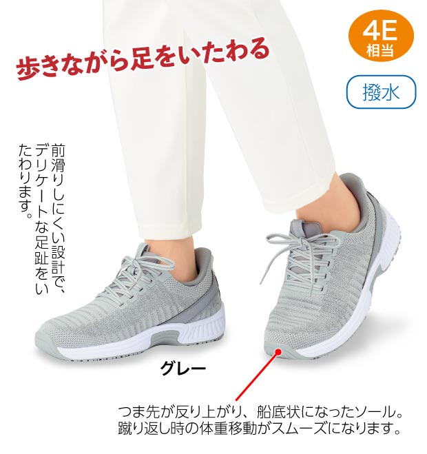 母趾にやさしい オーソフィート「KITA(キタ)」