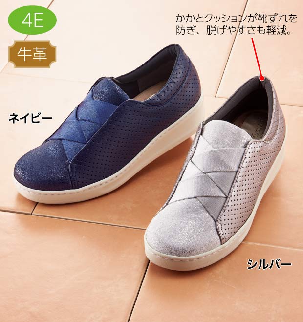 〈ミスキョウコ〉4Eクロスゴム パンチ柄オパンケスニーカー